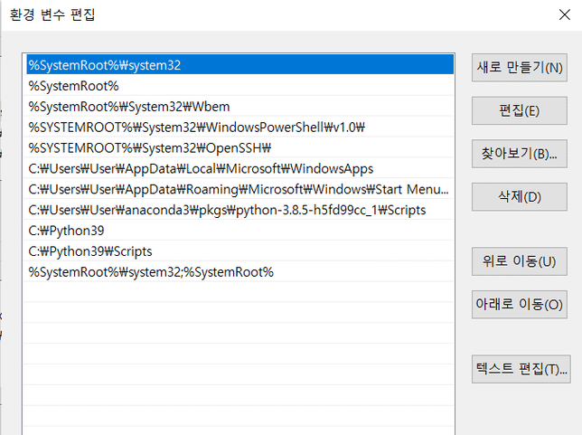 파이썬 파일 실행 안되는 이유가 뭘까요 대체!!의 2번 째 이미지