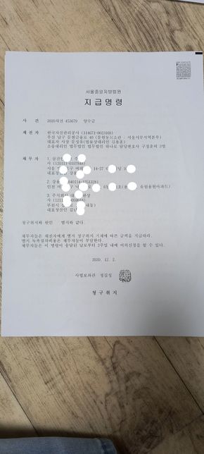 지급명령 당사자표시정정 법원서류가...의 1번 째 이미지
