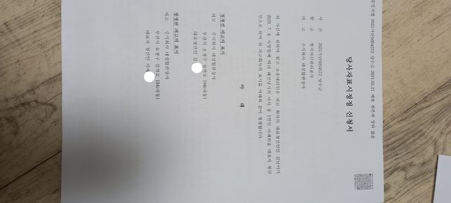 지급명령 당사자표시정정 법원서류가...의 0번 째 이미지