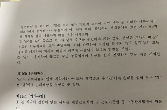 업무 중 법인 차량 사고 근로자 100 프로 부담 ?의 1번 째 이미지
