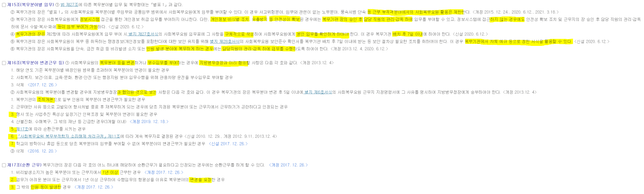 사회복무요원 관련 법률 관련으로 질문드립니다.의 0번 째 이미지