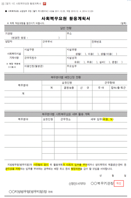 사회복무요원 관련 법률 관련으로 질문드립니다.의 1번 째 이미지
