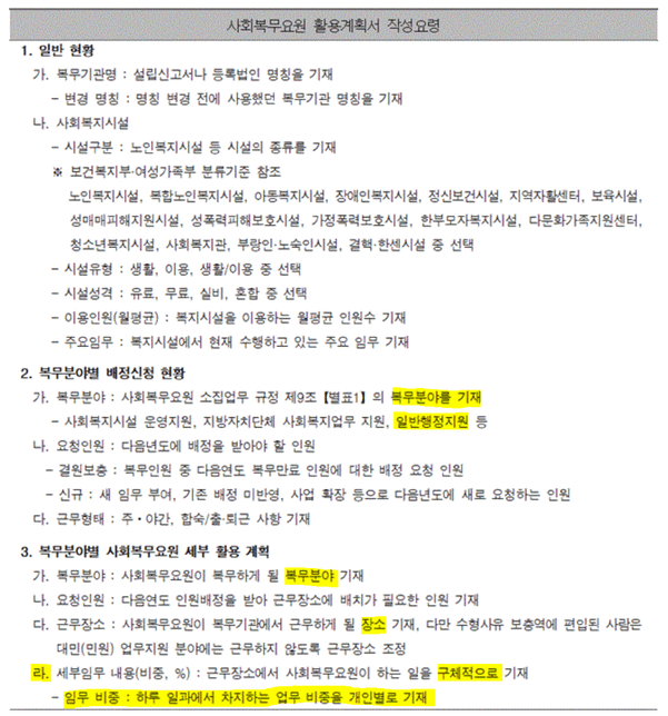 사회복무요원 관련 법률 관련으로 질문드립니다.의 2번 째 이미지