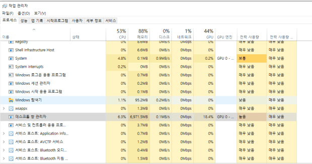 크롬이랑 디스코드만 켜놨는데 램 사용률 88%입니다.의 0번 째 이미지