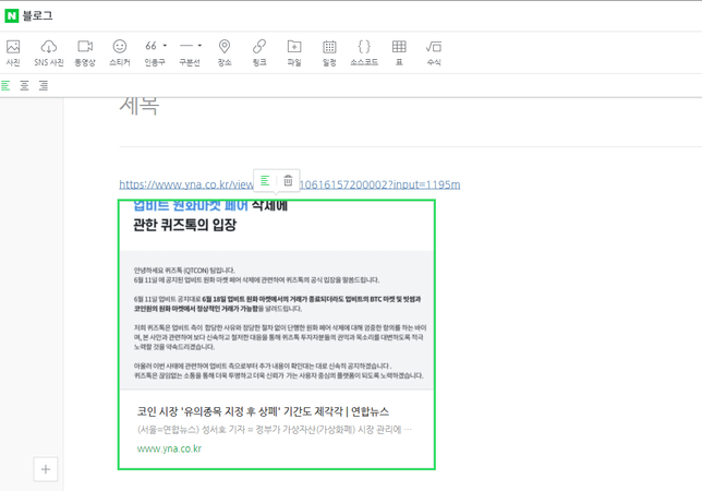 뉴스 링크 저작권 문제 질문드립니다.의 0번 째 이미지