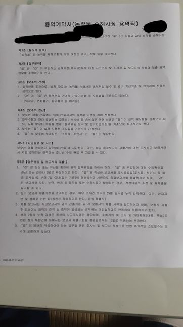 근로자로 인정받을 수 있는지 궁금합니다의 2번 째 이미지