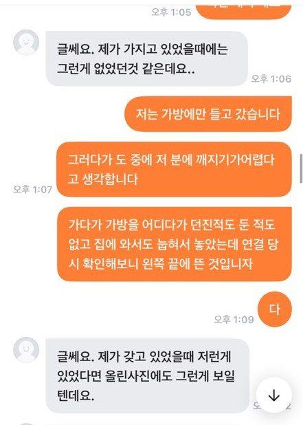 당근마켓 전자제품 직거래후 환불요청.의 2번 째 이미지