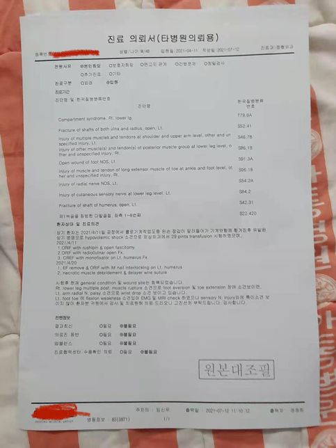 전원신청하는데 어려움격고 있습니다.도워주세용의 0번 째 이미지