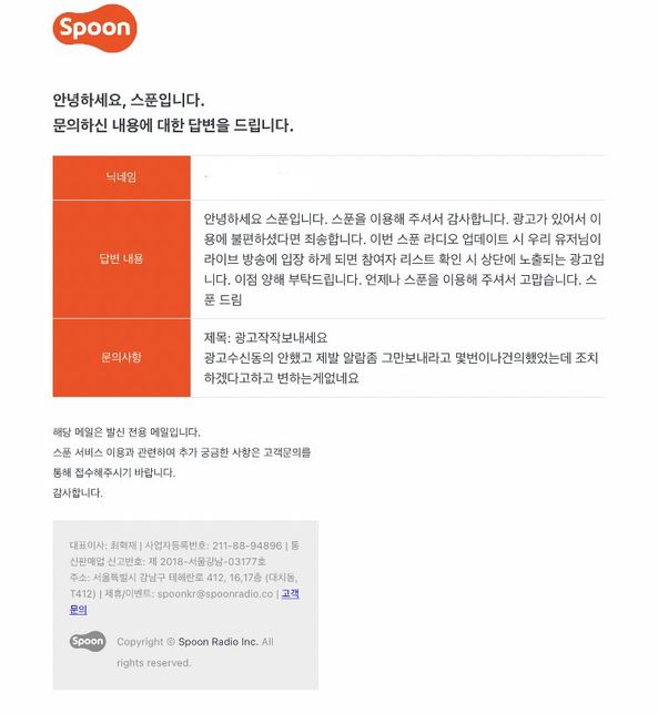 광고수신거부를 했는데 지속적인 광고를 보내는곳 신고가능한가요?의 0번 째 이미지