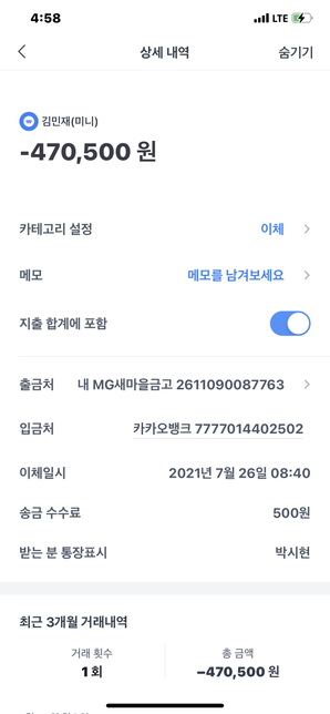 중고거래 환불도안해주고 물건도안보내줍니다의 1번 째 이미지