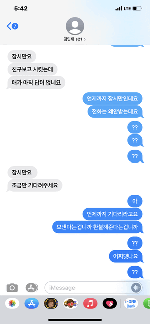중고거래 환불도안해주고 물건도안보내줍니다의 0번 째 이미지