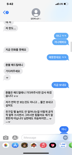 중고거래 환불도안해주고 물건도안보내줍니다의 3번 째 이미지