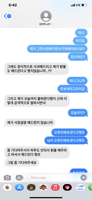 중고거래 환불도안해주고 물건도안보내줍니다의 2번 째 이미지