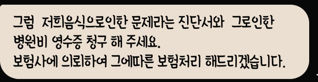 배달음식 먹고 배탈 도와주세요의 0번 째 이미지