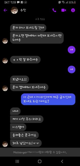 전화번호랑 라스 인증번호 줬는데 문제가 있나요...?의 1번 째 이미지