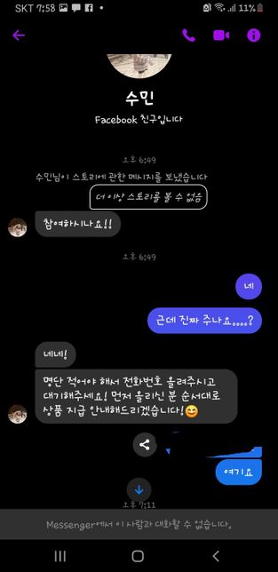 전화번호랑 라스 인증번호 줬는데 문제가 있나요...?의 0번 째 이미지