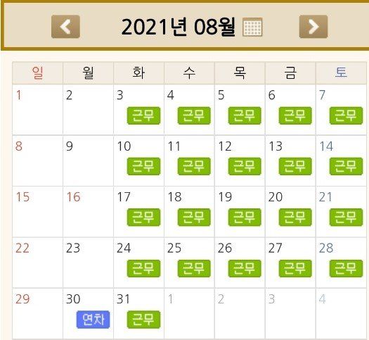 연차관련 질문 정리해서 올립니다 답변 꼭 부탁드립니다의 3번 째 이미지