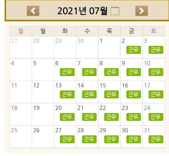 연차관련 질문 정리해서 올립니다 답변 꼭 부탁드립니다의 2번 째 이미지