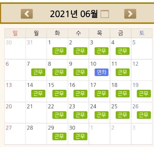 연차관련 질문 정리해서 올립니다 답변 꼭 부탁드립니다의 1번 째 이미지