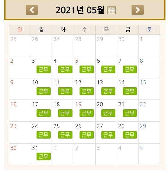 연차관련 질문 정리해서 올립니다 답변 꼭 부탁드립니다의 0번 째 이미지