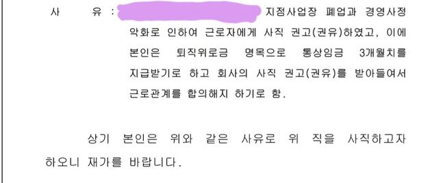 권고사직시 퇴직금관련 문의드립니다.의 0번 째 이미지