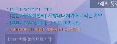 오버워치 게임내 모욕죄 성립이 될까요?의 1번 째 이미지