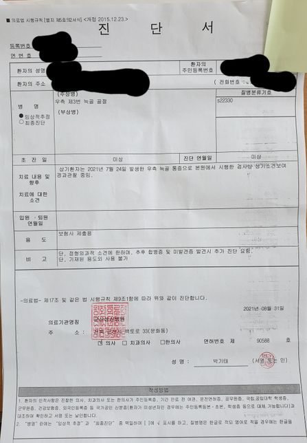 보험 보상과 관련하여 질문 드립니다의 0번 째 이미지