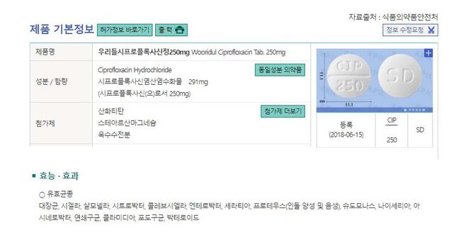 소변<mark>검사</mark> <mark>가드넬라</mark>균 검출 항생제 질문드립니다의 0번 째 이미지
