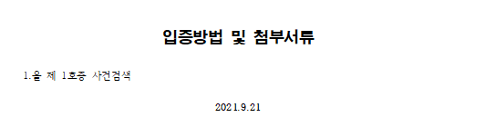 상속포기 신청 후에 도착한 소장에 대한 답변서를 작성 후, 궁금한 점이 있어 질문드립니다.의 1번 째 이미지