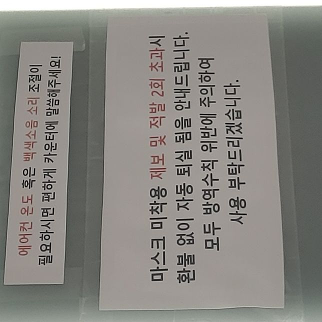 독서실 환불 불가규정의 정당성의 0번 째 이미지