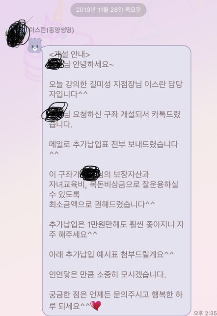 종신보험 민원으로 원금손실없이 보험해지하는 법의 1번 째 이미지