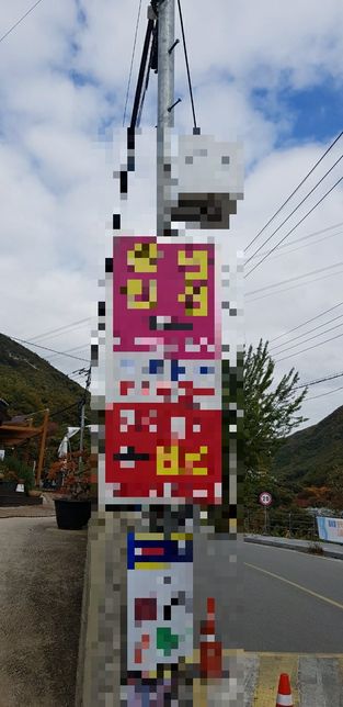 어떤분이 저희펜션 간판에 지나가다 찍히면 병원비를 줘야하나요?의 0번 째 이미지