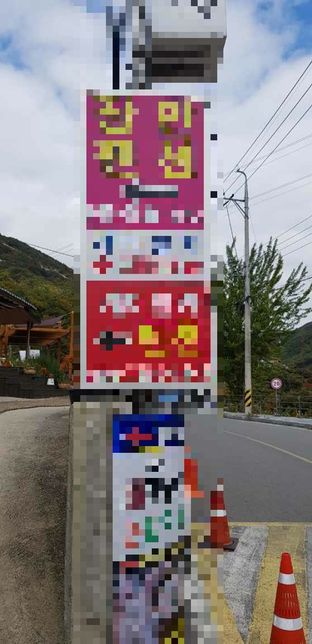 어떤분이 저희펜션 간판에 지나가다 찍히면 병원비를 줘야하나요?의 2번 째 이미지