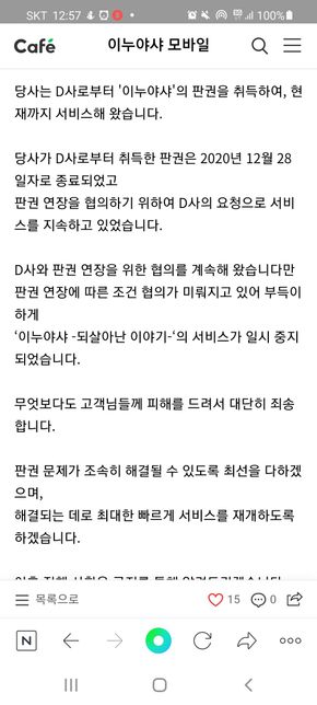 게임 서비스 종료에 따른 환불 절차의 0번 째 이미지