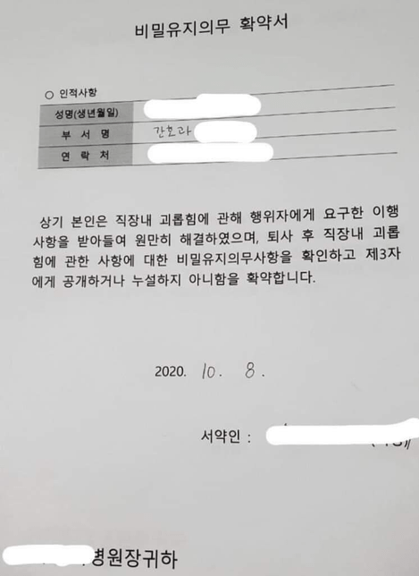 말도안되는 서약서라도 어기면 법적으로 책임이 있나요?의 0번 째 이미지