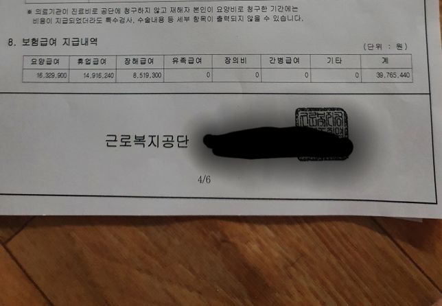 산재후 사업장에서 보상금 받을수 있나요?의 0번 째 이미지