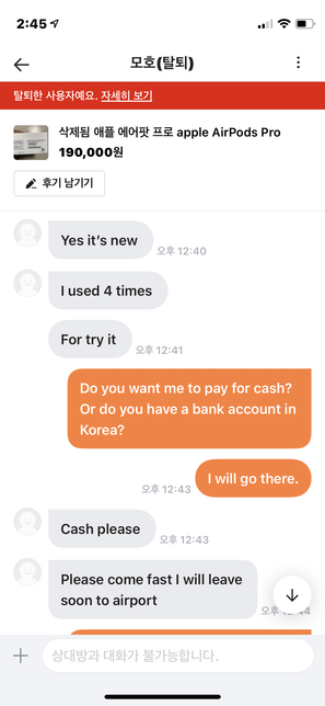 당근마켓에서 짝퉁 제품을 판매한 외국인을 고소할 수 있나요?의 3번 째 이미지