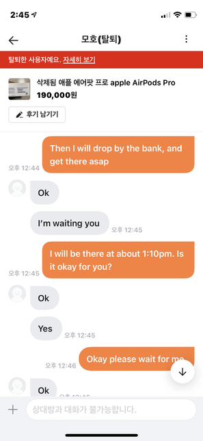 당근마켓에서 짝퉁 제품을 판매한 외국인을 고소할 수 있나요?의 2번 째 이미지