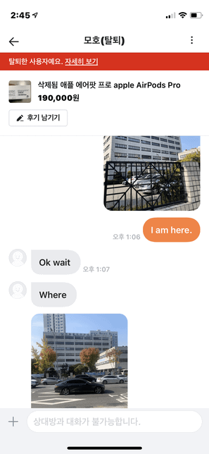 당근마켓에서 짝퉁 제품을 판매한 외국인을 고소할 수 있나요?의 0번 째 이미지