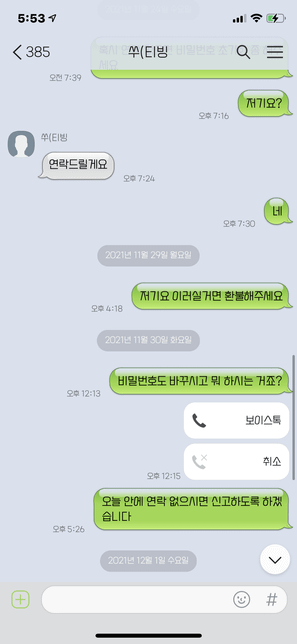 돈 받을 수 있는 방법이 있을까요?의 1번 째 이미지