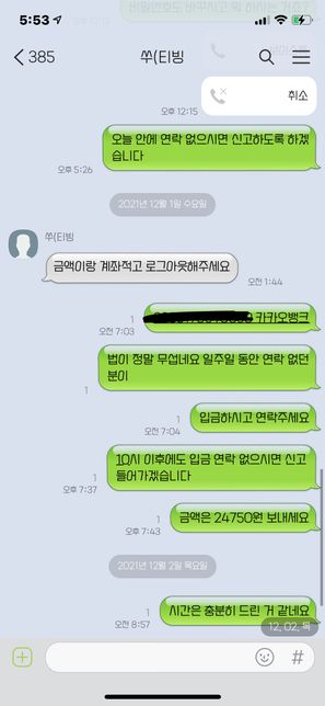 돈 받을 수 있는 방법이 있을까요?의 0번 째 이미지