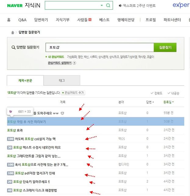 html 페이지 내 고유 class 값 확인하는방법문의의 0번 째 이미지
