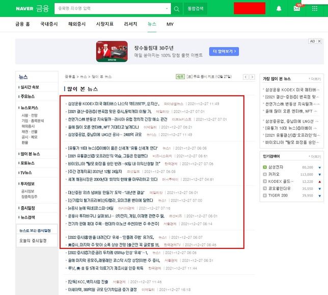 뉴스 크롤링 공부중인데, 도움부탁드립니다. (파이썬)의 0번 째 이미지