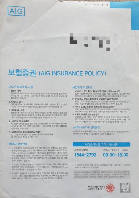 보험계약 재가입 문의드립니다2 ?의 0번 째 이미지