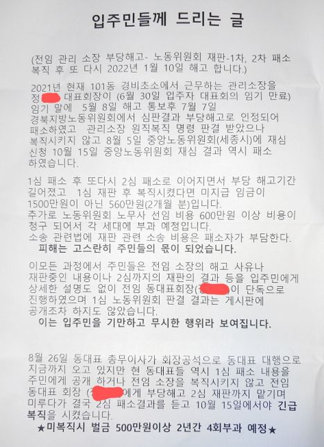 <mark>아파트</mark> <mark>주민</mark>이 부담하는게 맞나요?의 0번 째 이미지