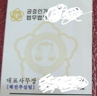 피고가 <mark>변호사</mark>를 선임하면 <mark>소장</mark>은 선임자에게 보내야하나요?의 0번 째 이미지