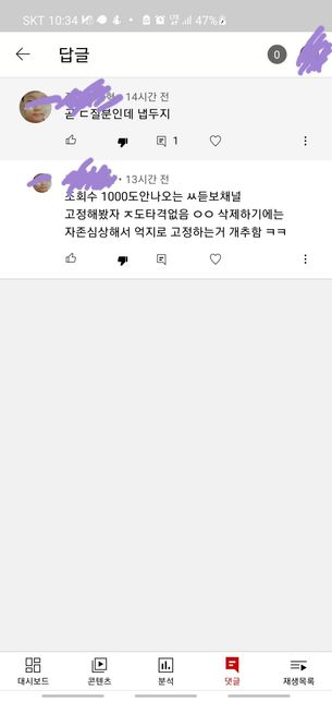 악플러 고소할 방법 있을까요?의 0번 째 이미지