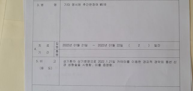 산재신청했습니다. 도움 요청드립니다.의 0번 째 이미지