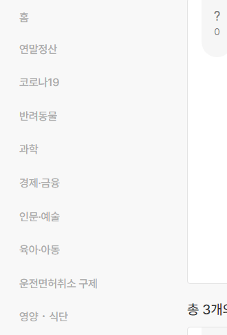 쇼핑몰 카테고리에 회사 이름 사용하면 안되나요?의 0번 째 이미지