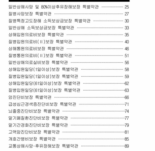 산재 요양인정 기간 이후 해당 상병 진료시 진료비 부담의 0번 째 이미지